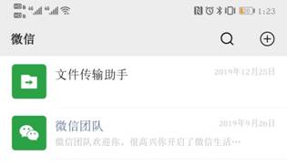 Screenshot_20200203_132327_com.tencent.mm