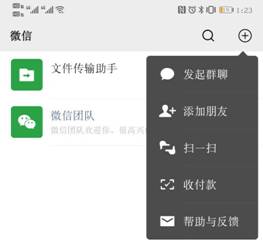 Screenshot_20200203_132334_com.tencent.mm